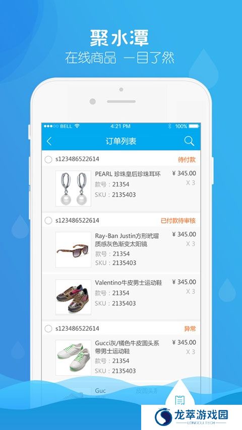 聚水潭erp