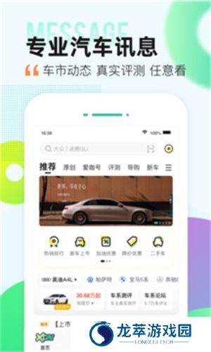 爱卡汽车安卓版