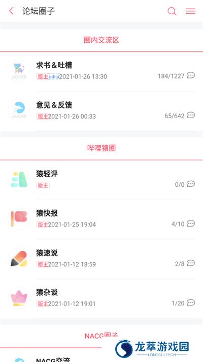 哔哩轻小说app