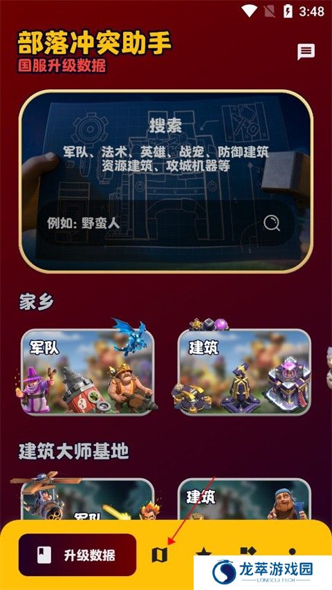 coc阵型复制工具