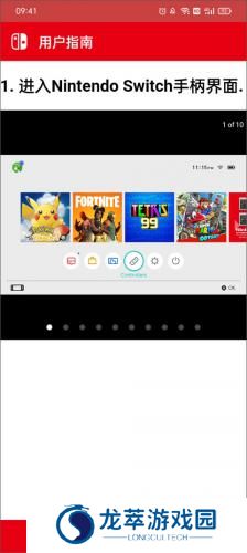 JoyCon Droid