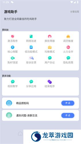 画质大师