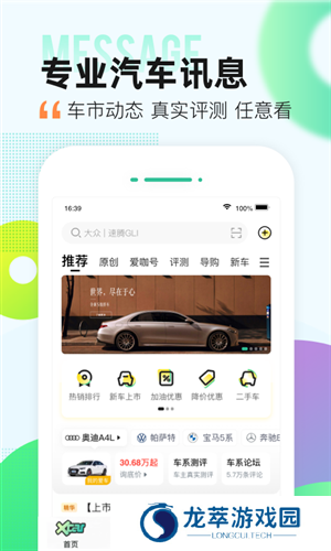 爱卡汽车