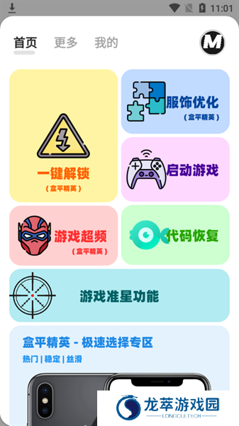 MT比例助手