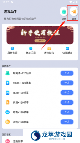 画质大师