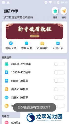 画质大师