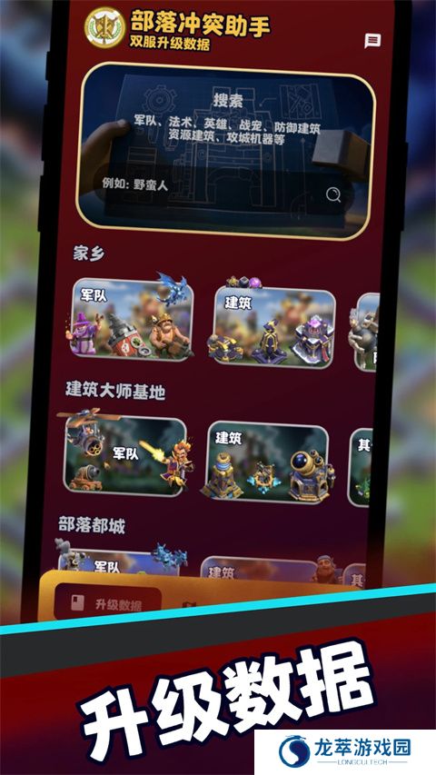 coc阵型复制工具