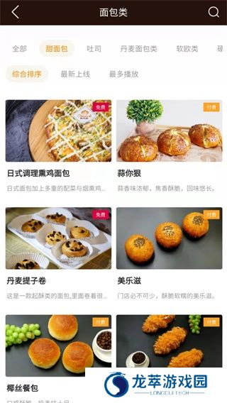 欧米奇