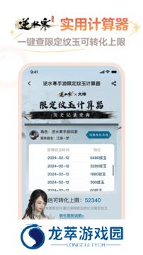 网易大神app