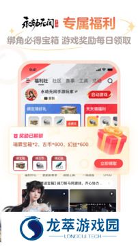 网易大神app
