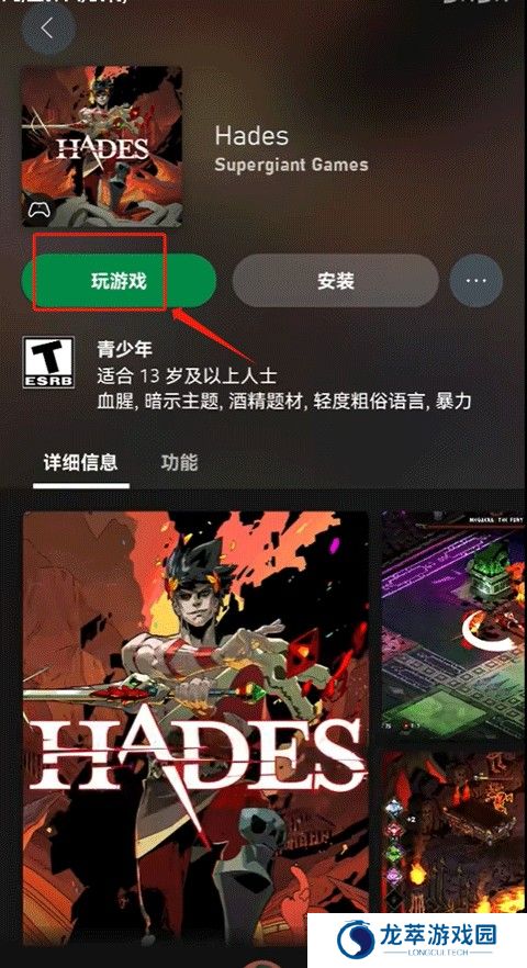 xbox game pass