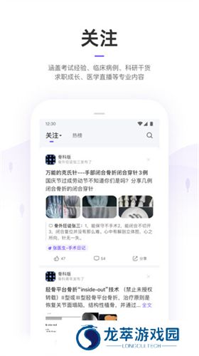 丁香园用药助手