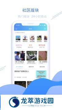 六安论坛