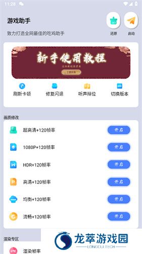 画质大师