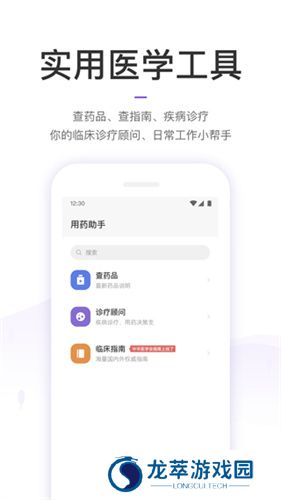 丁香园医学论坛