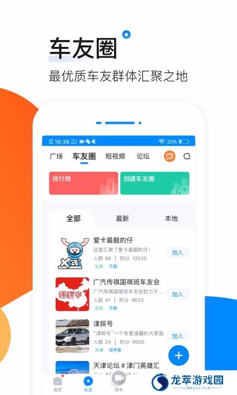 爱卡汽车论坛