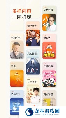 喜马拉雅有声小说