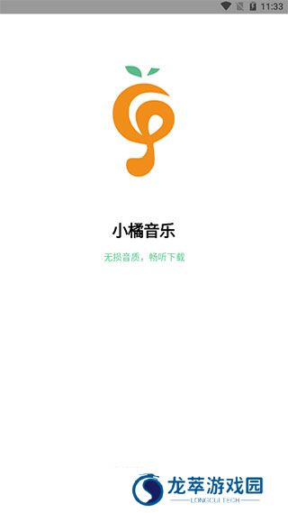 小橘音乐
