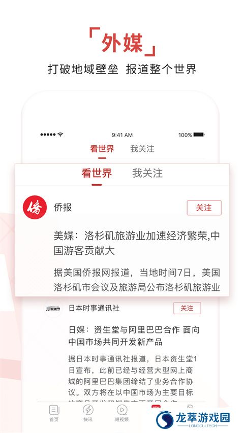 环球时报
