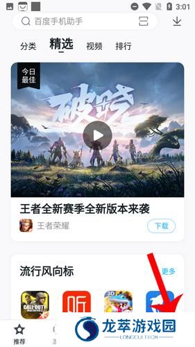 百度助手
