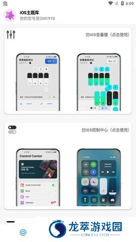 IOS主题