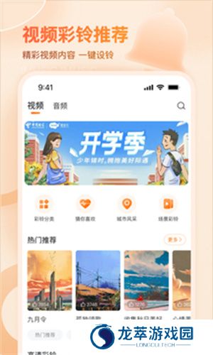 爱音乐