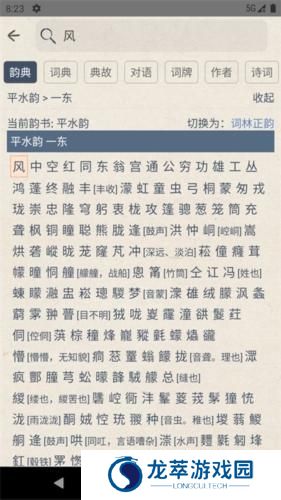搜韵网