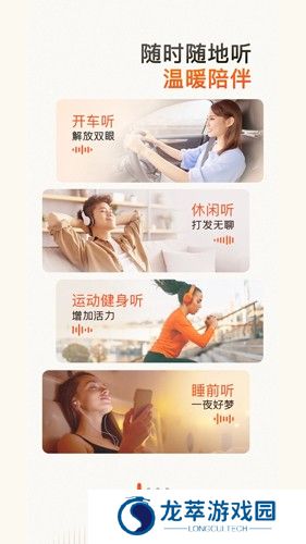 喜马拉雅免费听书