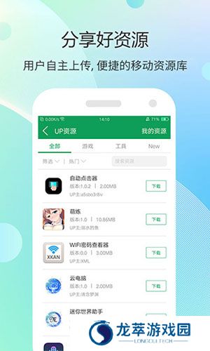 7723游戏盒4.5.2