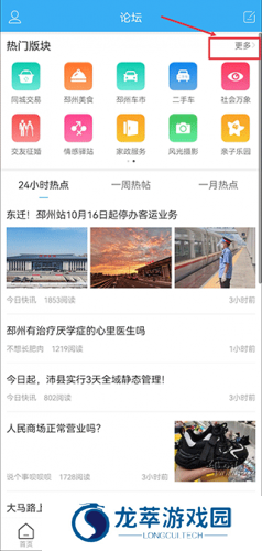 邳州论坛