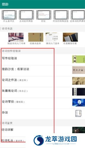搜韵网