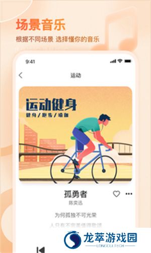 爱音乐