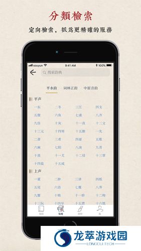 搜韵网