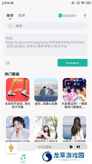 小橘音乐