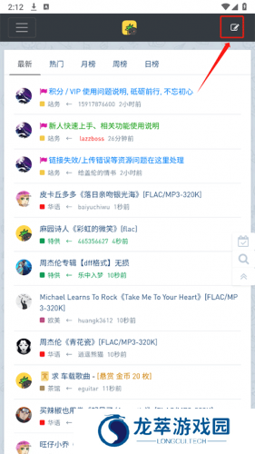 Hifini音乐磁场