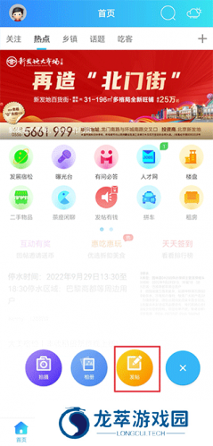宿松论坛