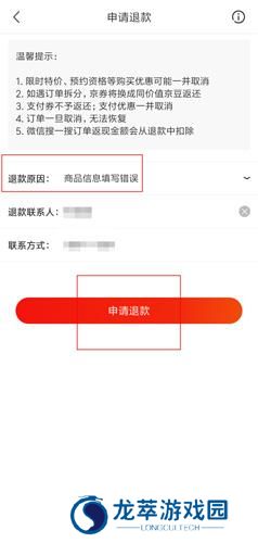 京东购物