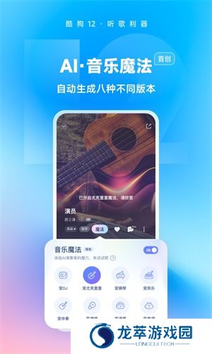 酷狗音乐播放器