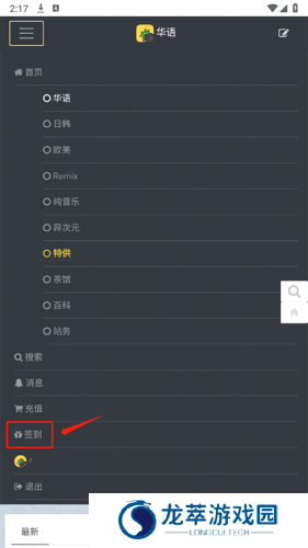 Hifini音乐磁场