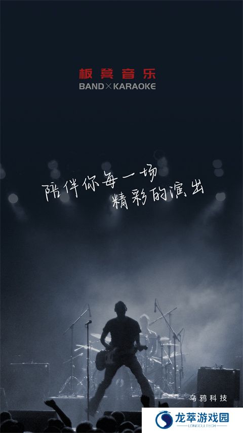 板凳音乐