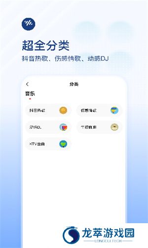 番茄畅听音乐版