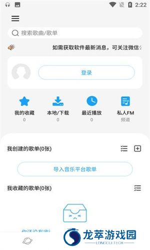 微音乐