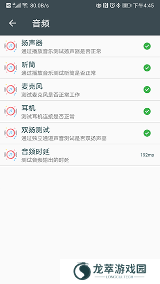 隐秘参数app