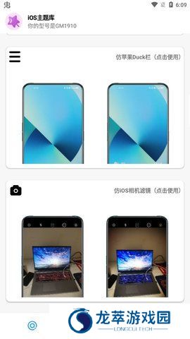 IOS主题
