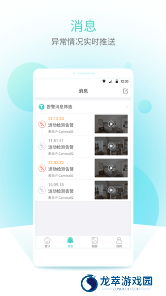 宇视云监控