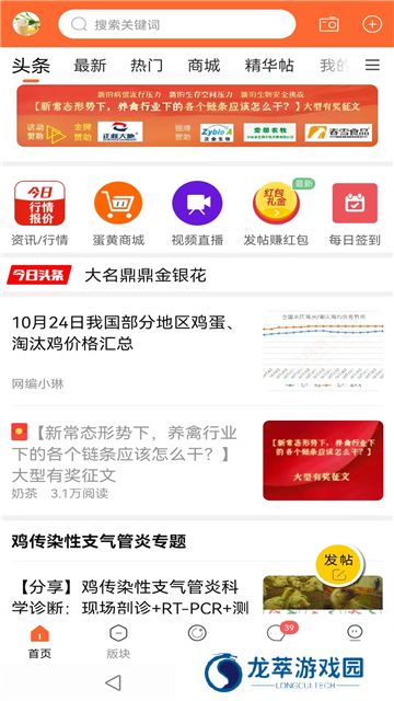 鸡病专业网论坛