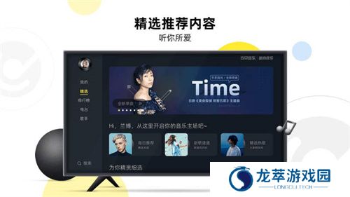 当贝酷狗音乐手机版