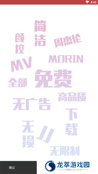 魔音