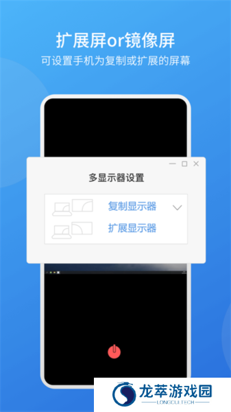EV扩展屏