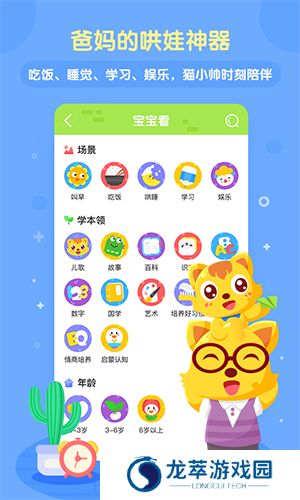 猫小帅儿歌